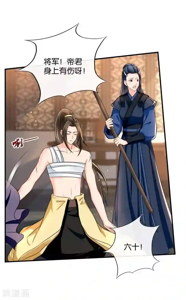 绝色医妃第42话 入骨相思知不知？