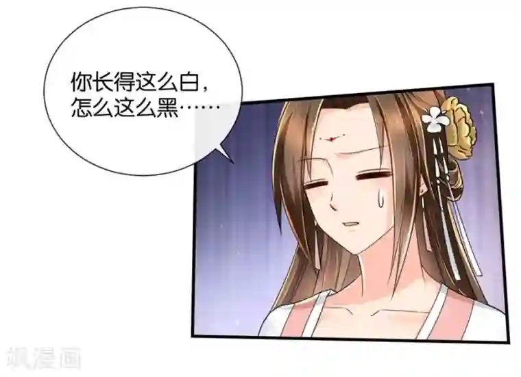 绝色医妃第42话 入骨相思知不知？