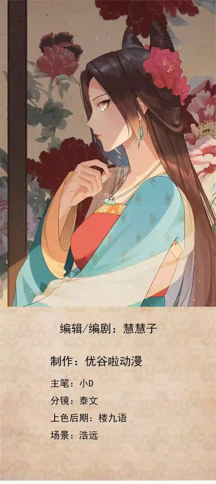 绝色医妃第43话 回家采购，充实库存