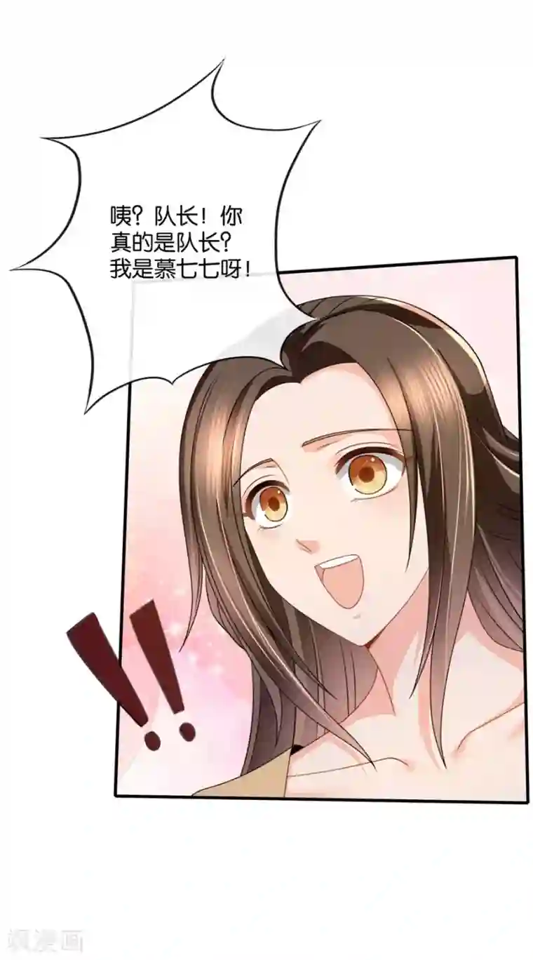 绝色医妃第43话 回家采购，充实库存