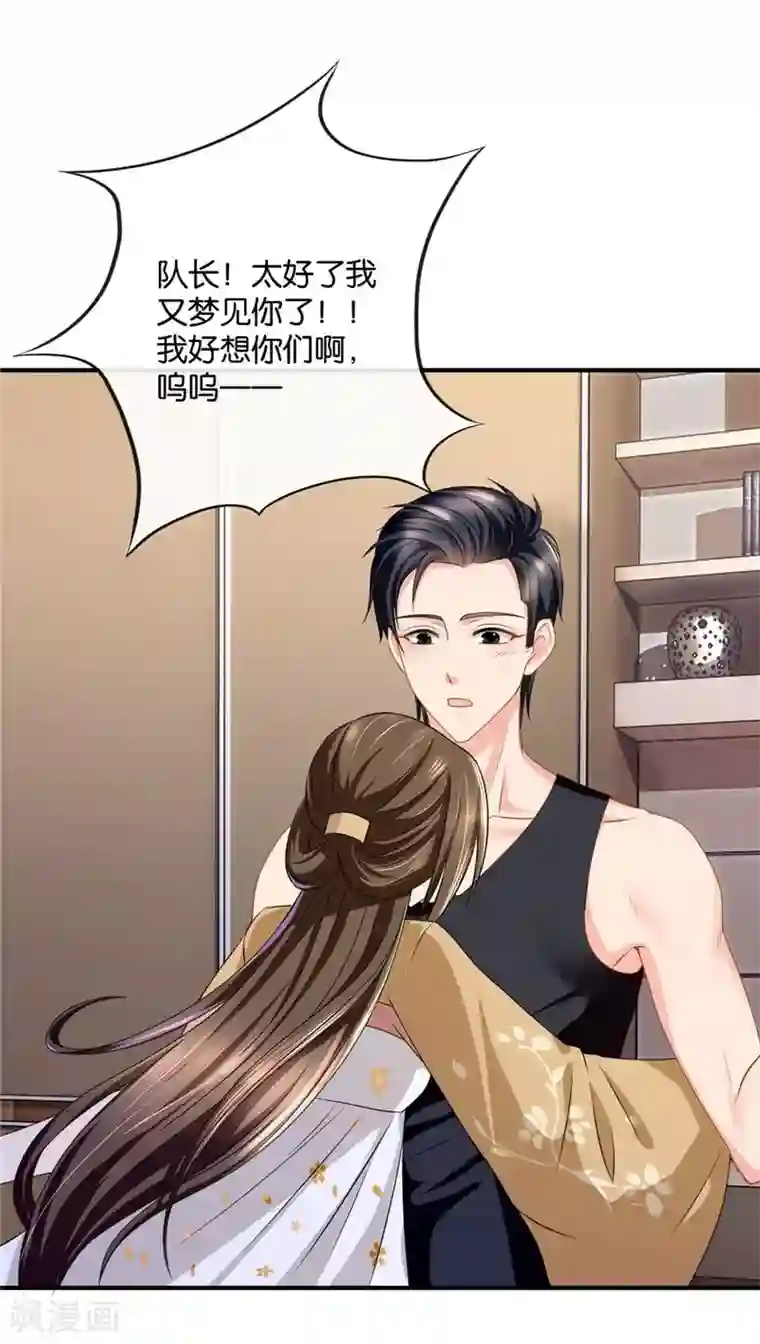 绝色医妃第43话 回家采购，充实库存