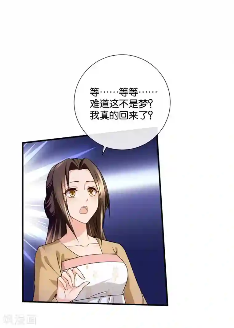 绝色医妃第43话 回家采购，充实库存