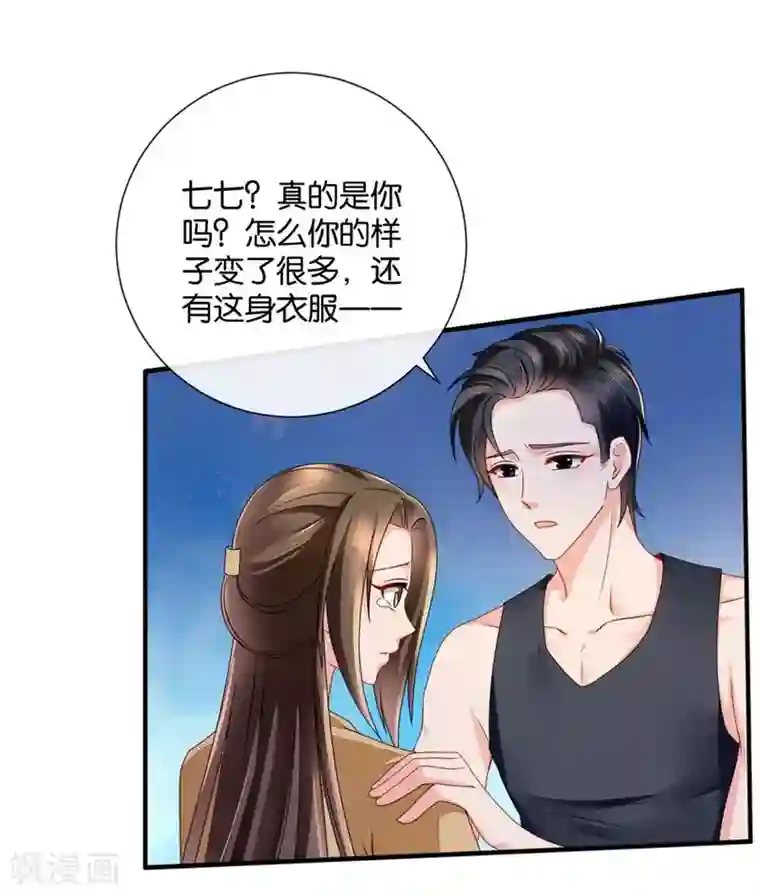 绝色医妃第43话 回家采购，充实库存