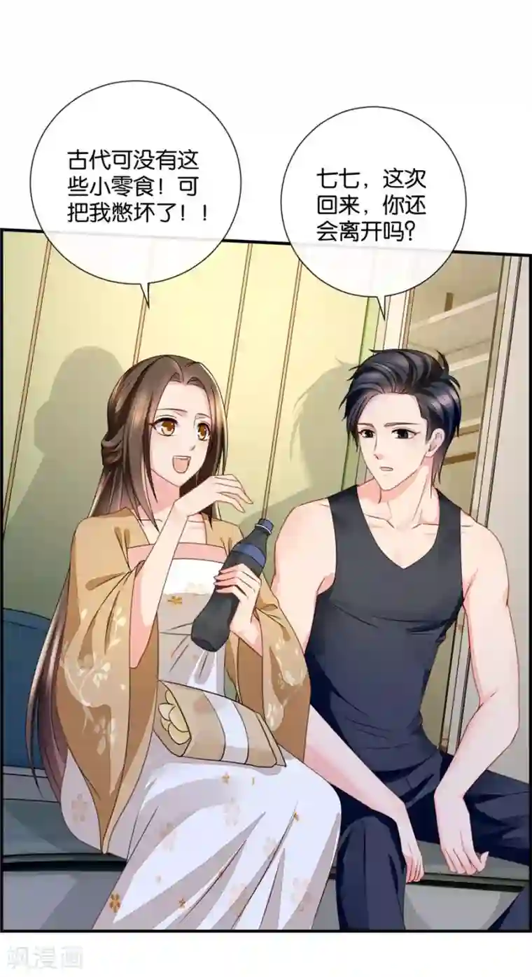 绝色医妃第43话 回家采购，充实库存