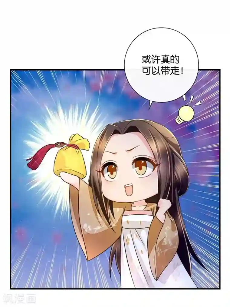 绝色医妃第43话 回家采购，充实库存