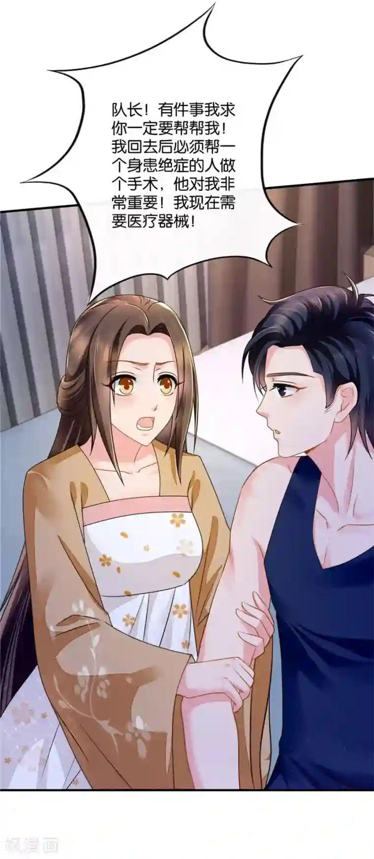 绝色医妃第43话 回家采购，充实库存