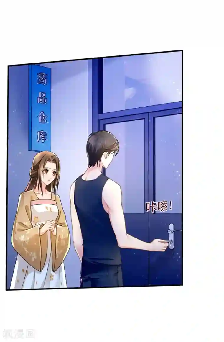 绝色医妃第43话 回家采购，充实库存