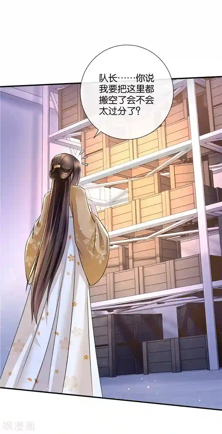 绝色医妃第43话 回家采购，充实库存