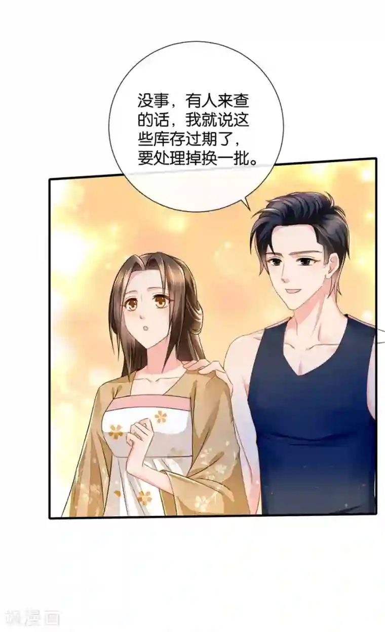 绝色医妃第43话 回家采购，充实库存