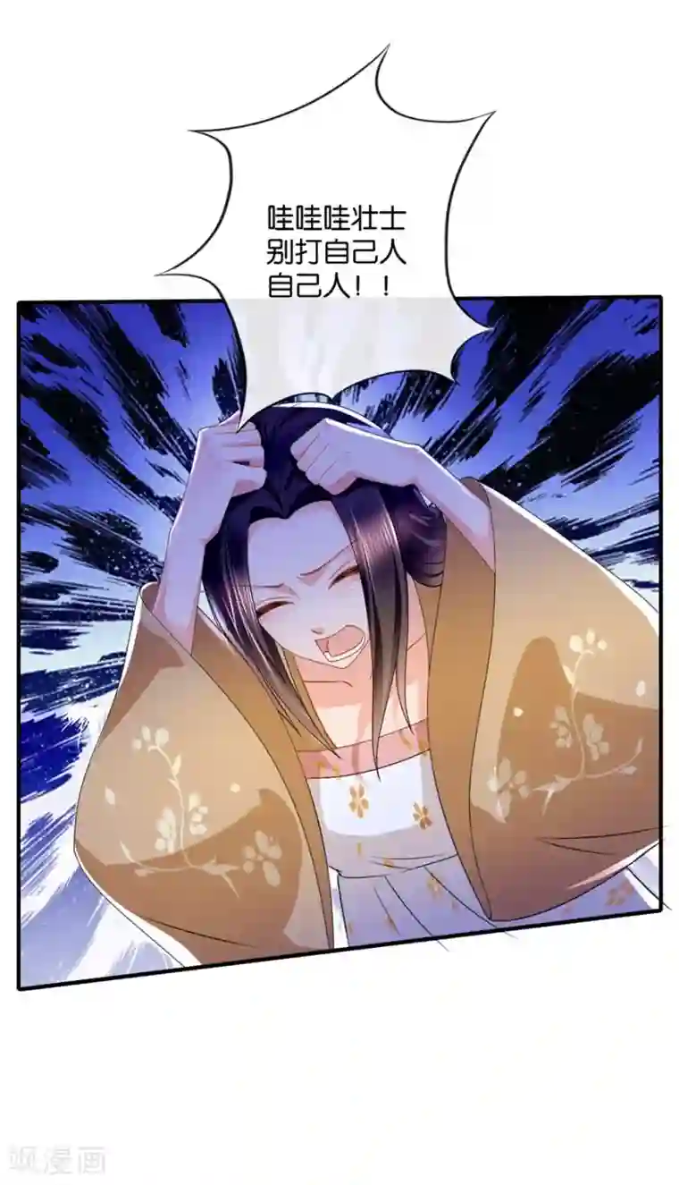 绝色医妃第43话 回家采购，充实库存