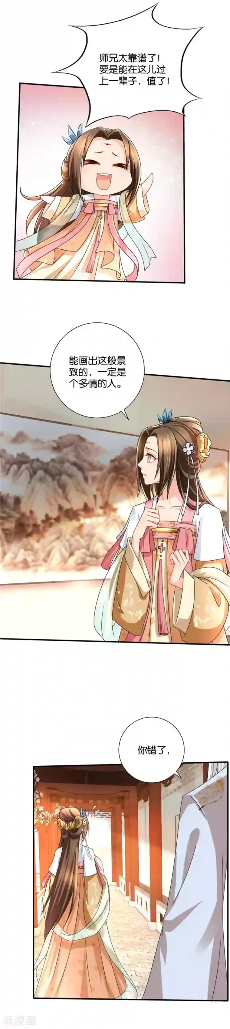 绝色医妃第44话 医疗仓库“大扫荡”