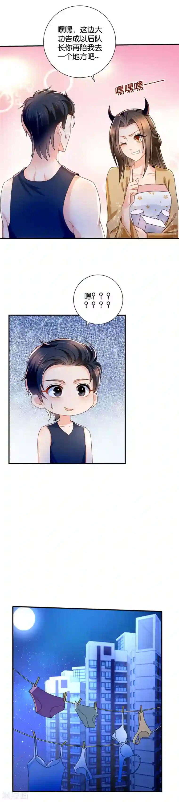 绝色医妃第44话 医疗仓库“大扫荡”