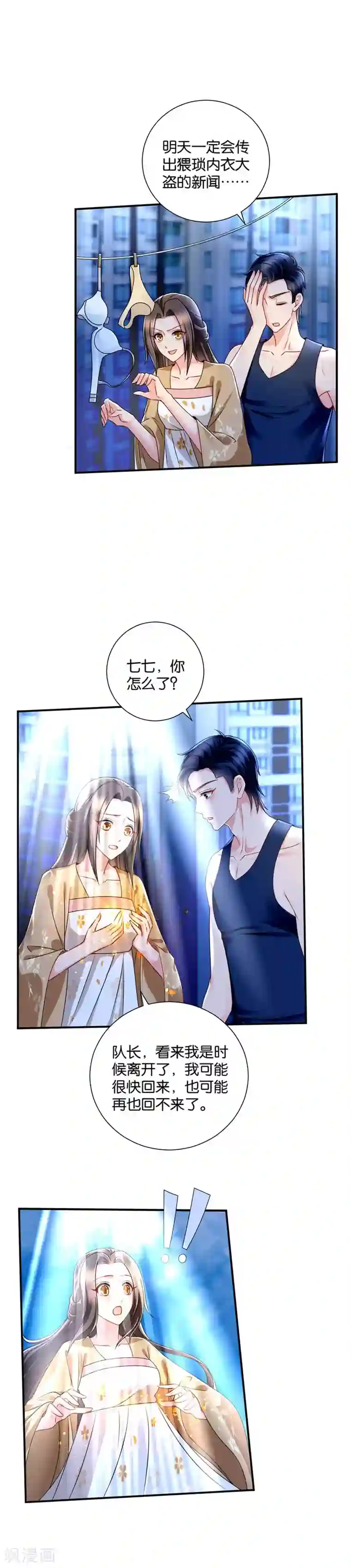 绝色医妃第44话 医疗仓库“大扫荡”