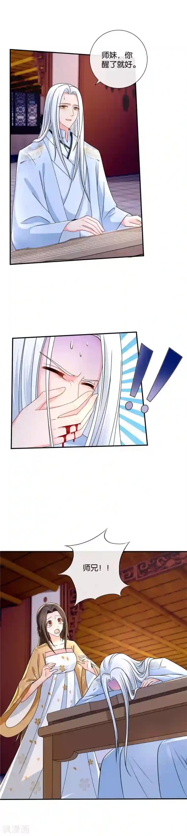 绝色医妃第44话 医疗仓库“大扫荡”