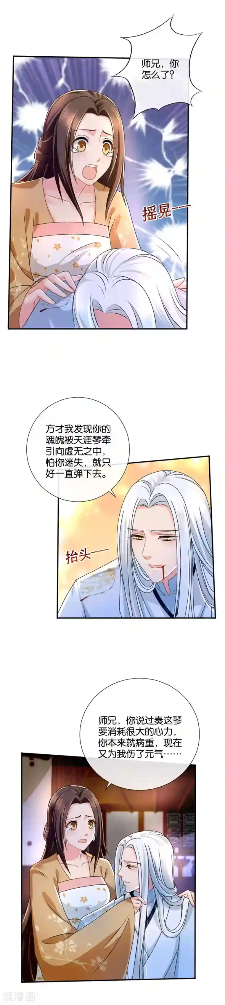 绝色医妃第44话 医疗仓库“大扫荡”