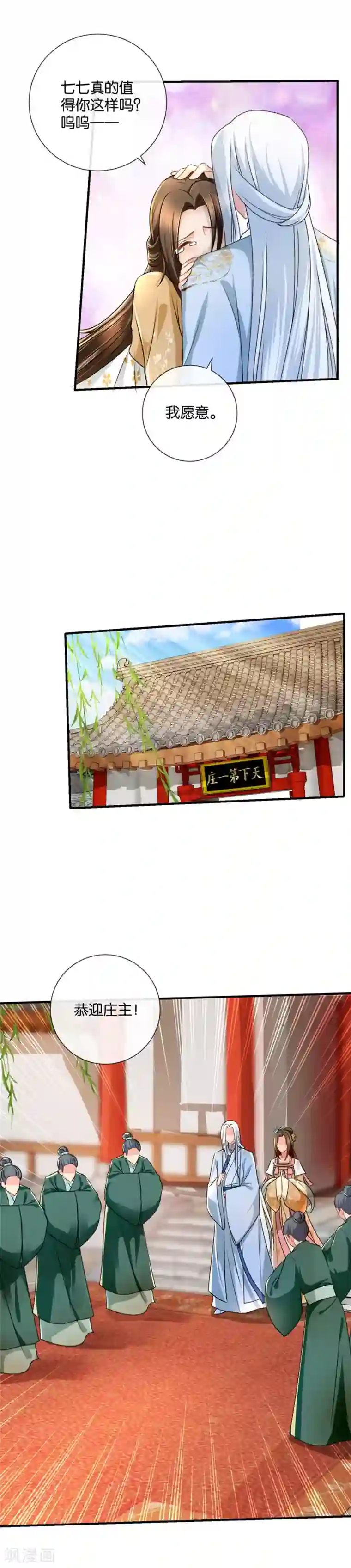 绝色医妃第44话 医疗仓库“大扫荡”