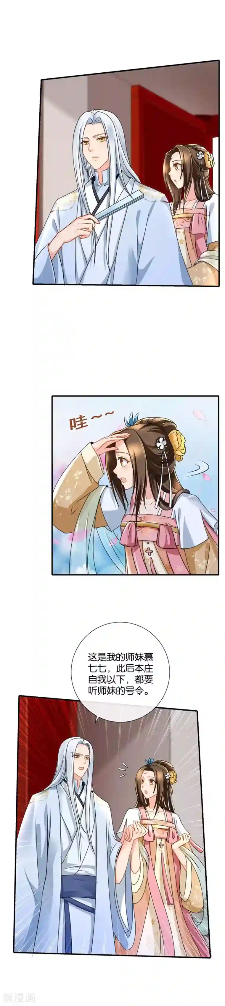 绝色医妃第44话 医疗仓库“大扫荡”