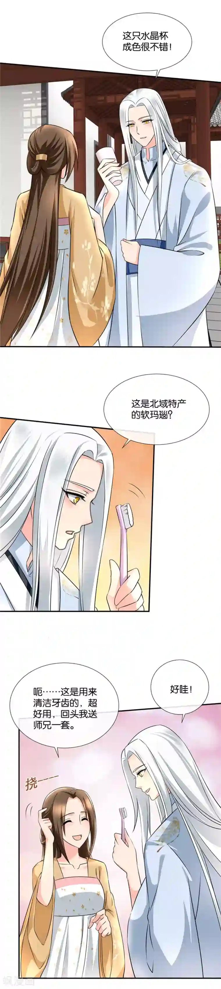 绝色医妃第45话 我已经有未婚妻了