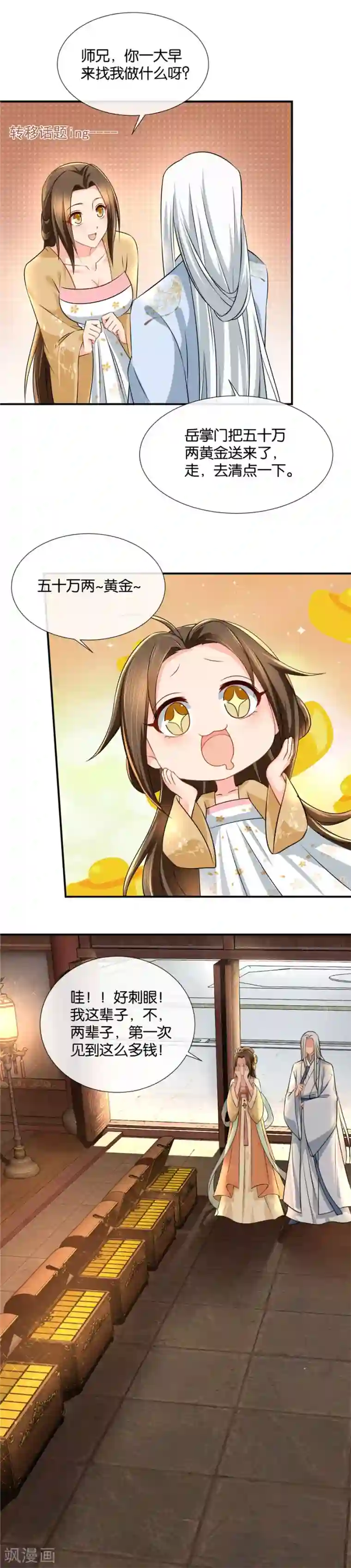 绝色医妃第45话 我已经有未婚妻了