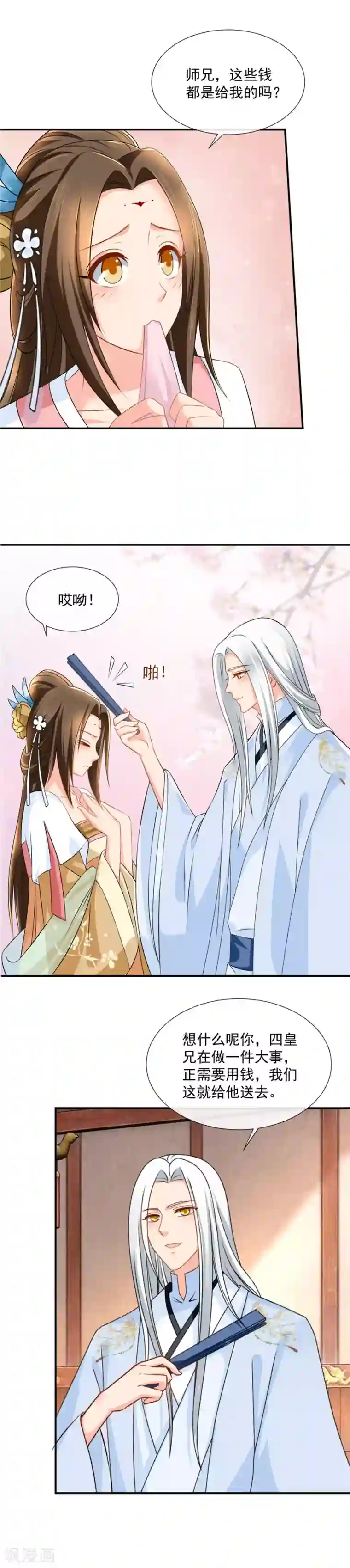 绝色医妃第45话 我已经有未婚妻了