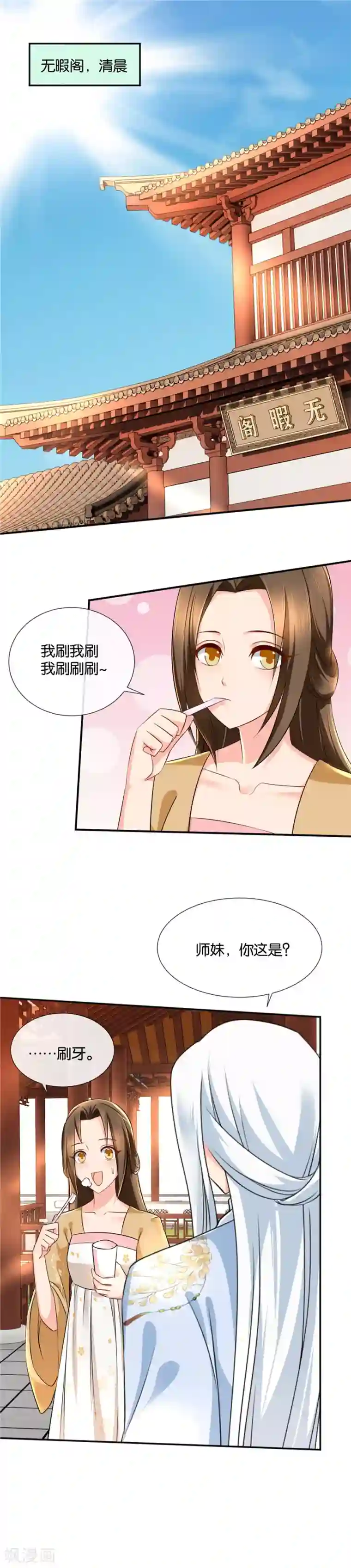 绝色医妃第45话 我已经有未婚妻了