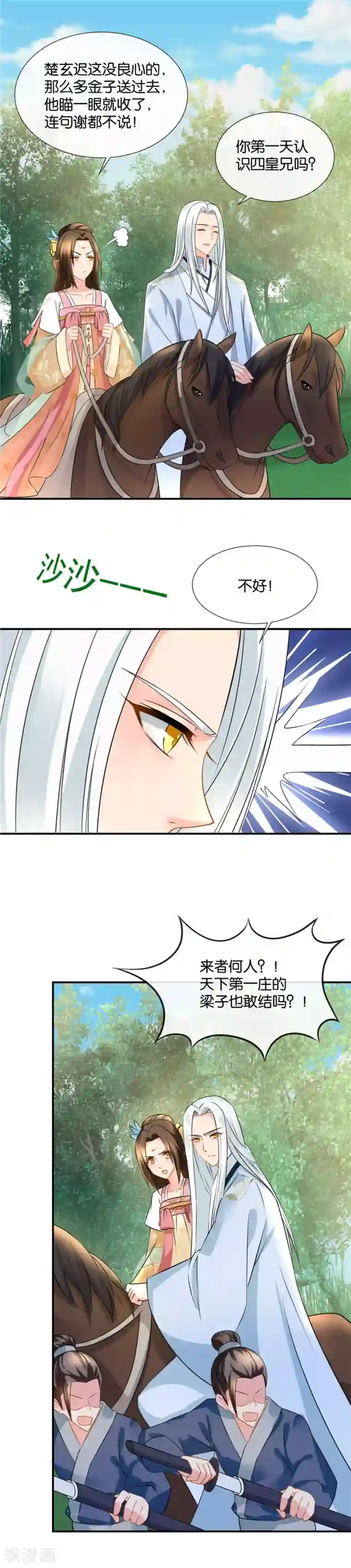 绝色医妃第46话 惊现现代热兵器