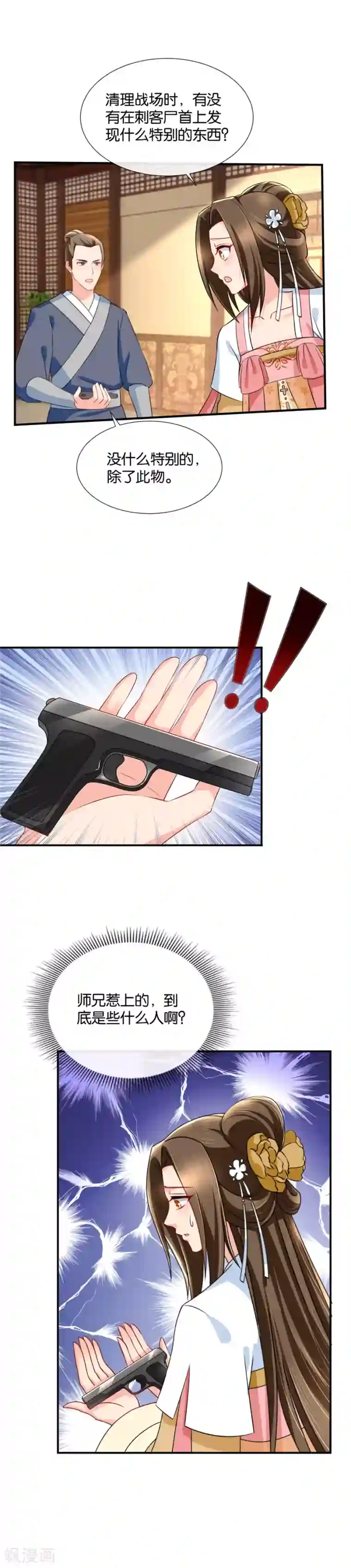 绝色医妃第46话 惊现现代热兵器