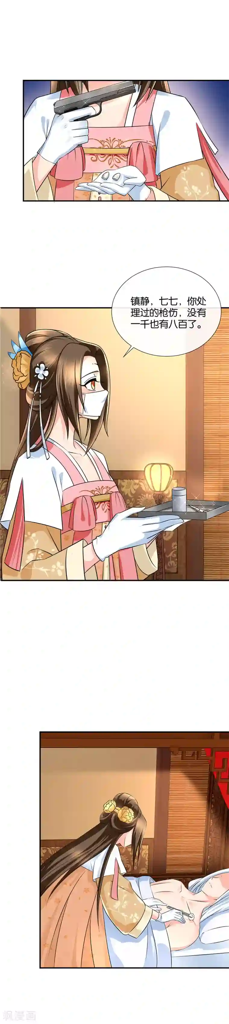 绝色医妃第46话 惊现现代热兵器