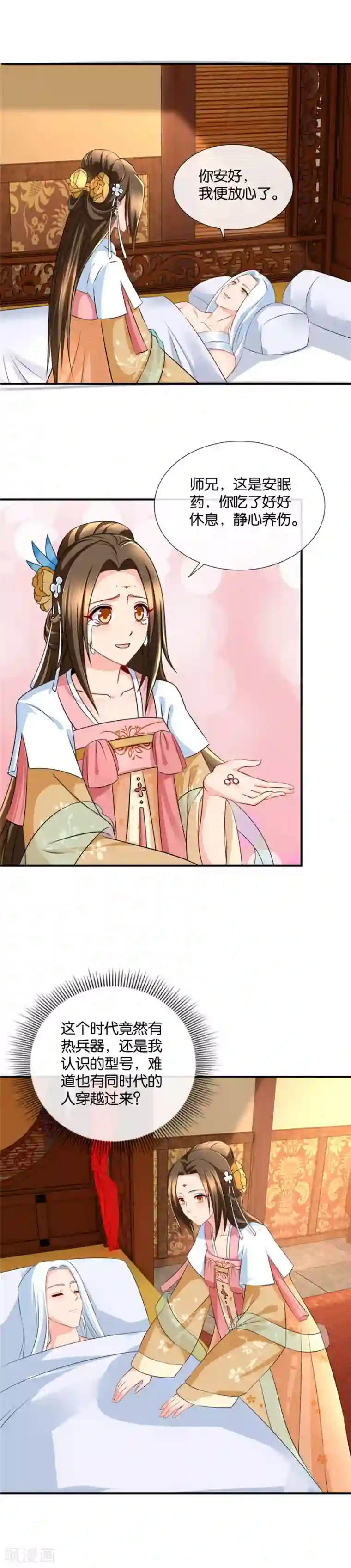 绝色医妃第46话 惊现现代热兵器