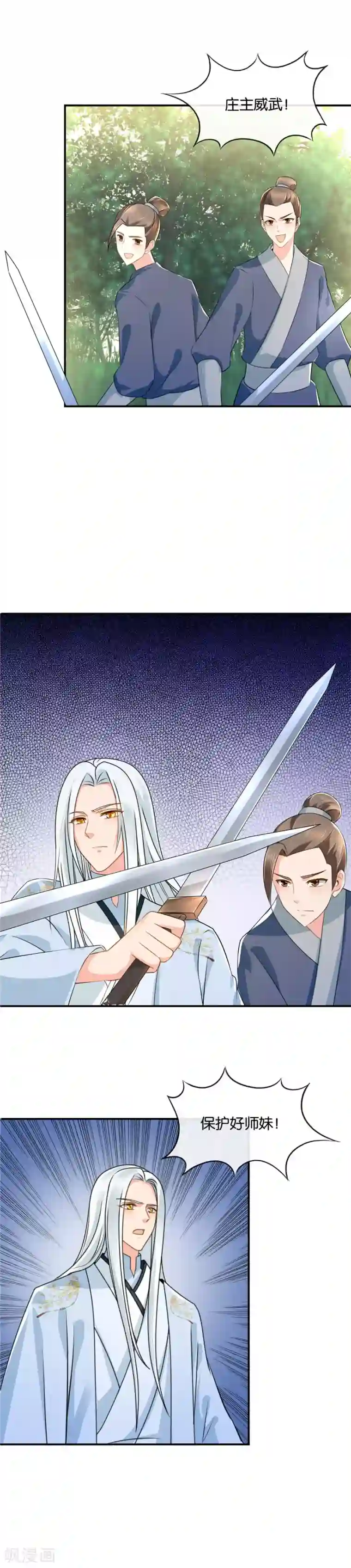 绝色医妃第46话 惊现现代热兵器