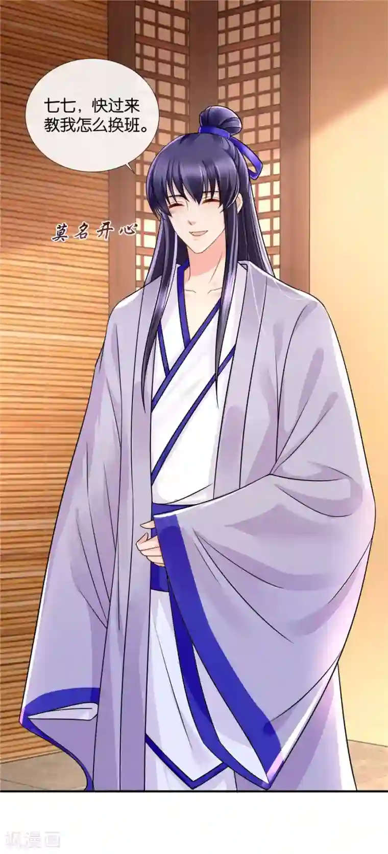 绝色医妃第47话 狗男女