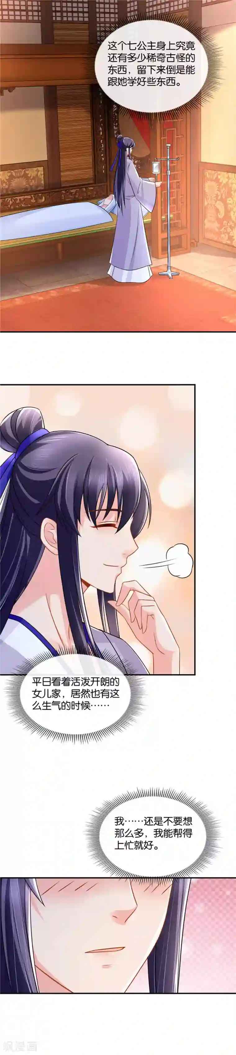 绝色医妃第48话 医仙是你的男人吗