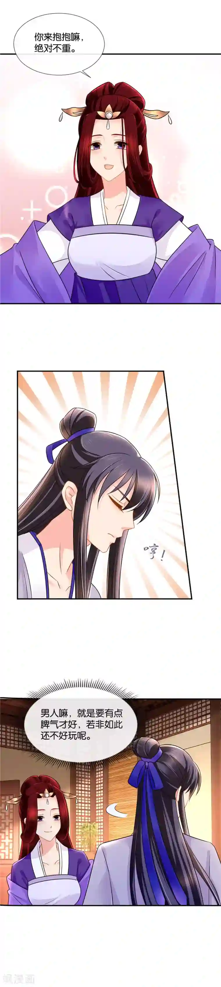 绝色医妃第48话 医仙是你的男人吗