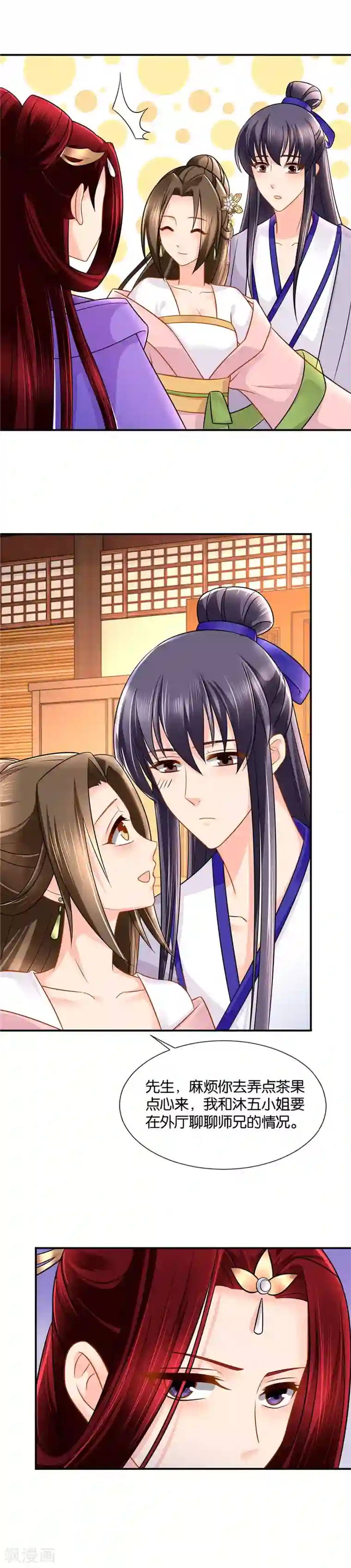 绝色医妃第48话 医仙是你的男人吗