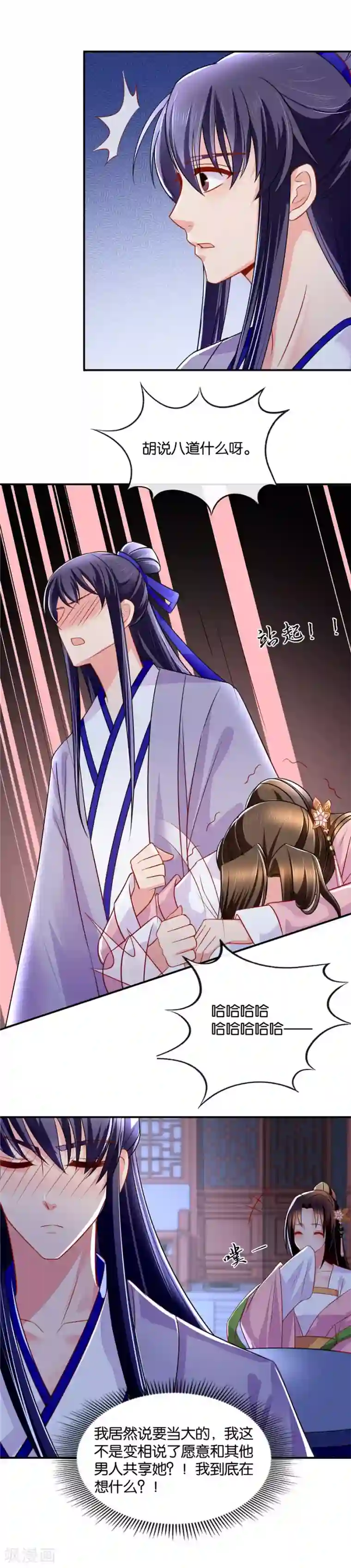 绝色医妃第49话 抢男人，共享她