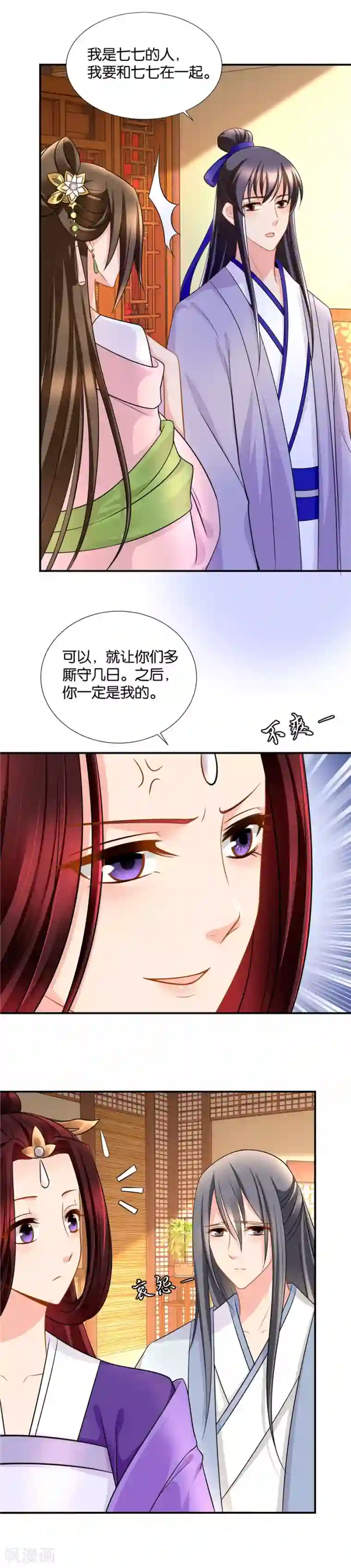绝色医妃第49话 抢男人，共享她