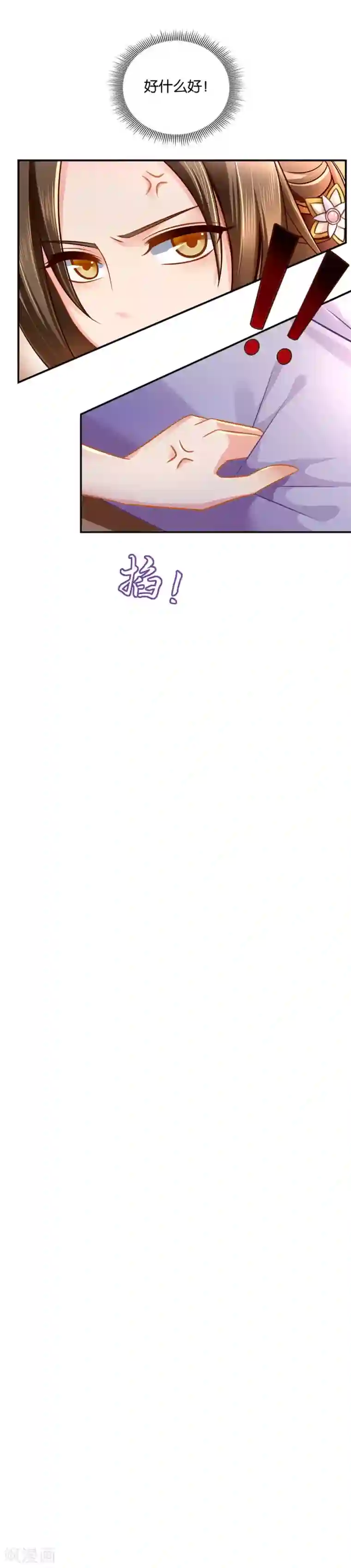 绝色医妃第50话 被七七动摇的沐初