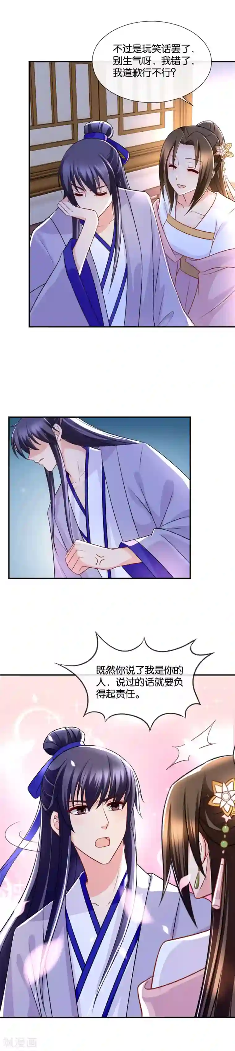 绝色医妃第50话 被七七动摇的沐初