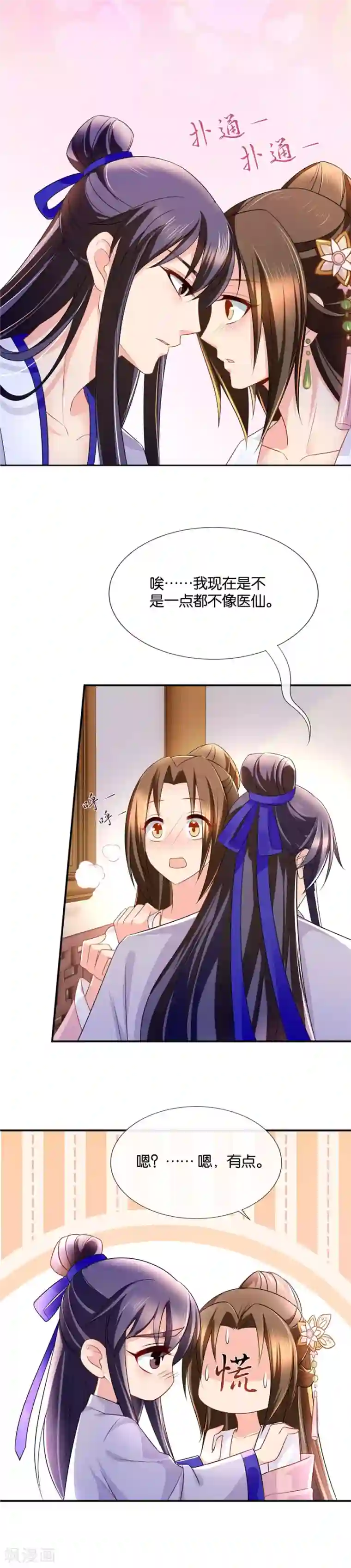 绝色医妃第50话 被七七动摇的沐初