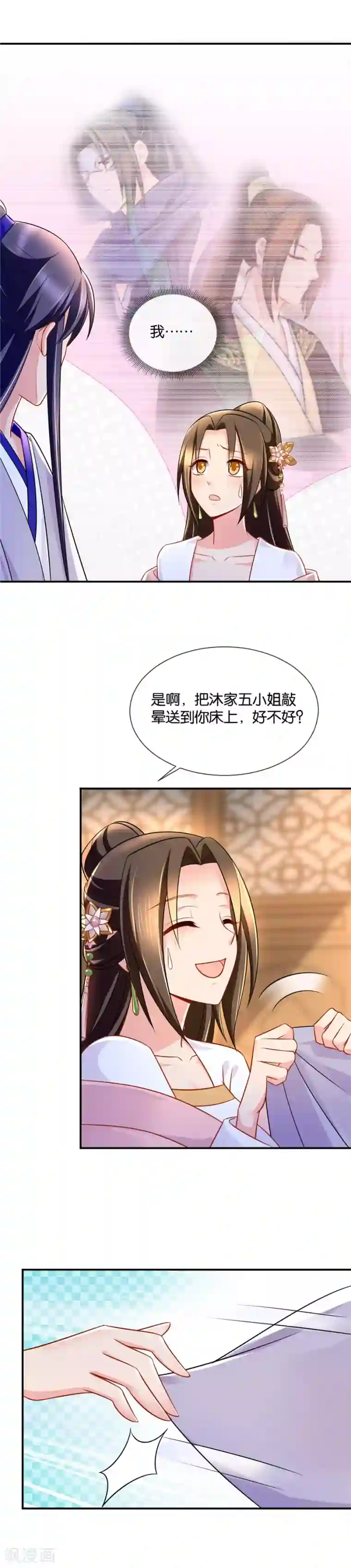 绝色医妃第52话 今晚我会温柔点的