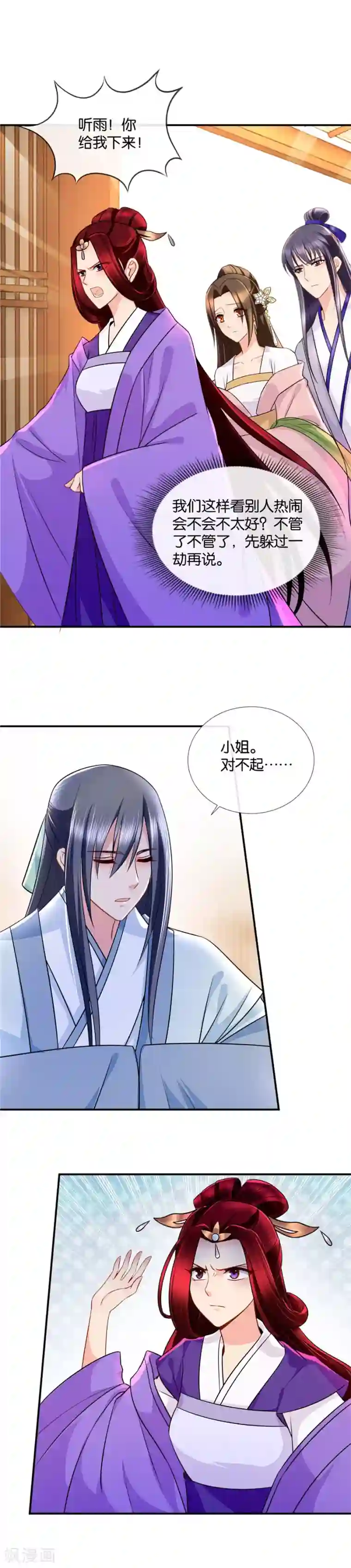 绝色医妃第52话 今晚我会温柔点的