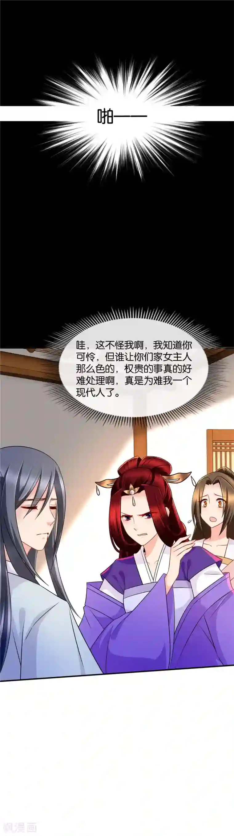 绝色医妃第52话 今晚我会温柔点的