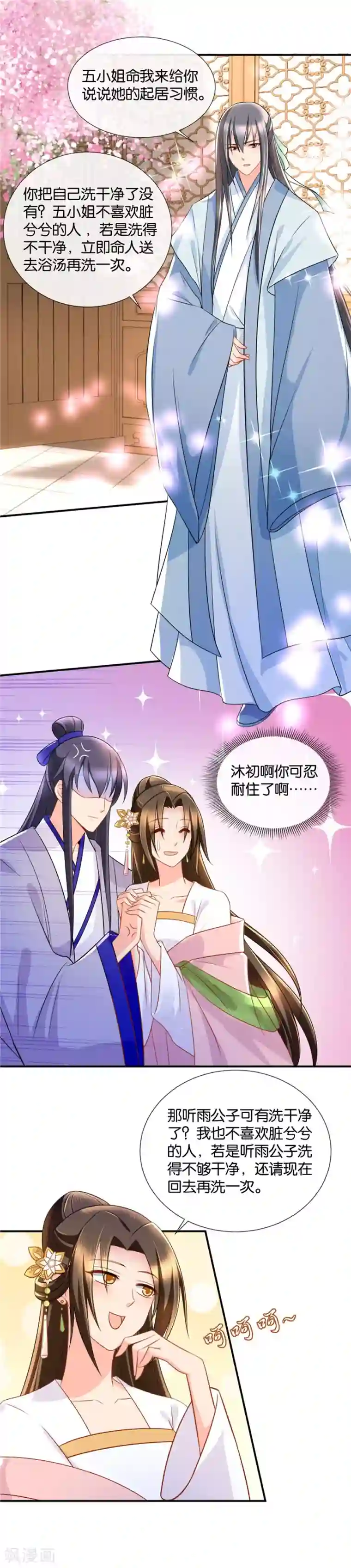 绝色医妃第52话 今晚我会温柔点的