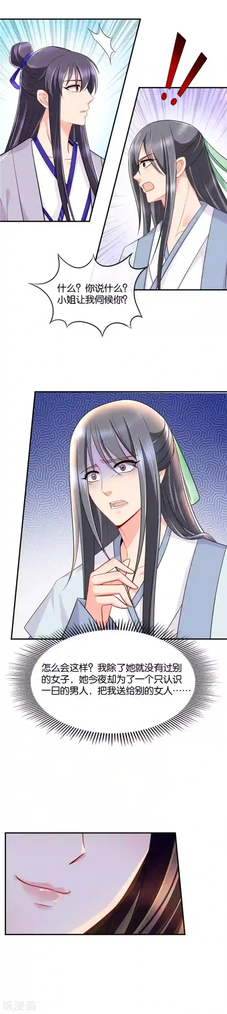 绝色医妃第52话 今晚我会温柔点的