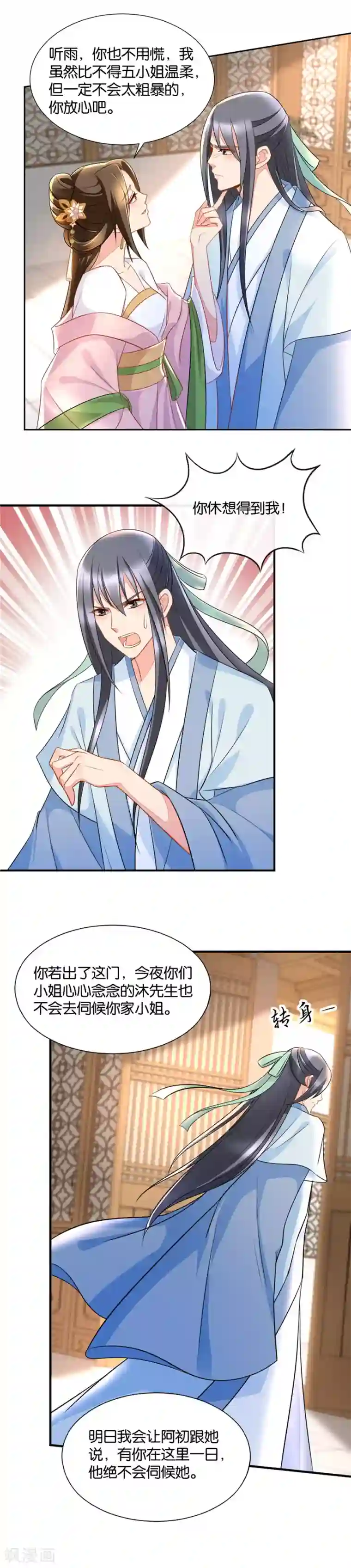 绝色医妃第52话 今晚我会温柔点的