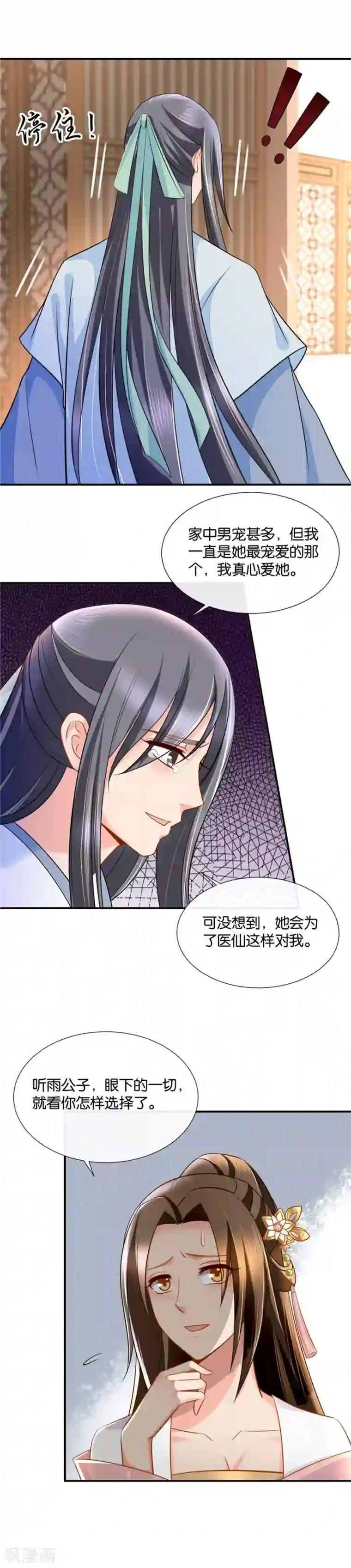 绝色医妃第52话 今晚我会温柔点的