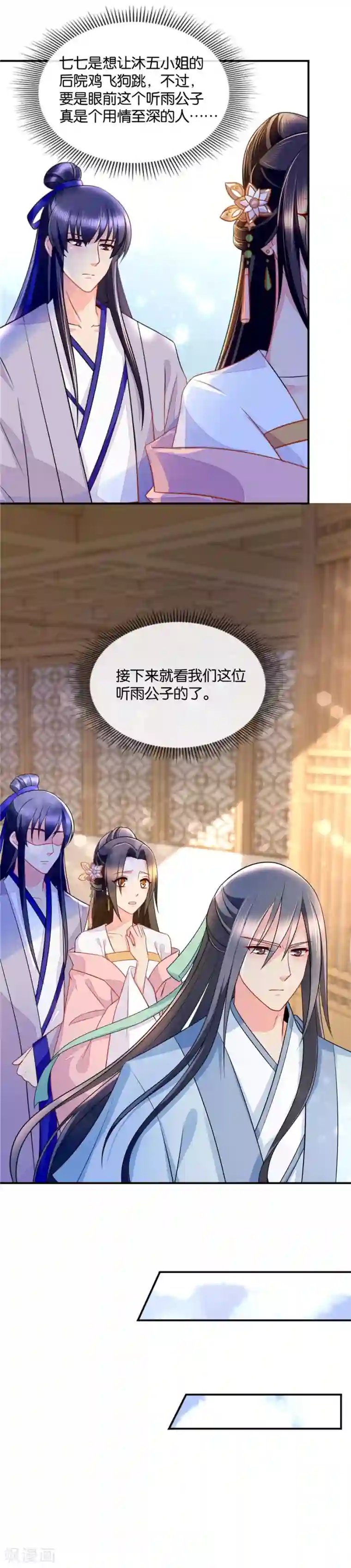 绝色医妃第52话 今晚我会温柔点的