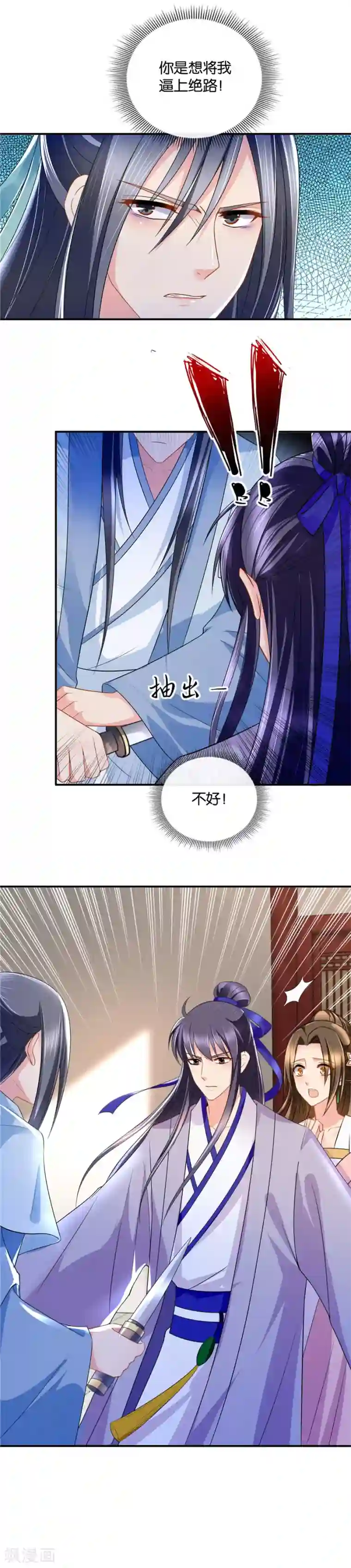 绝色医妃第53话 矛盾的两个男人