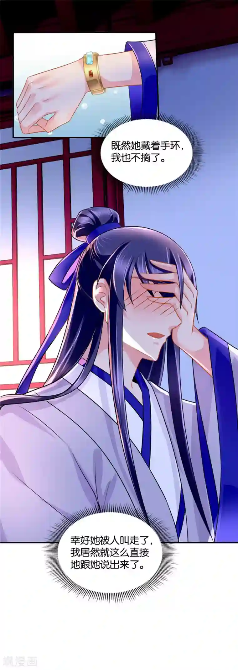 绝色医妃第54话 谁动了谁的心