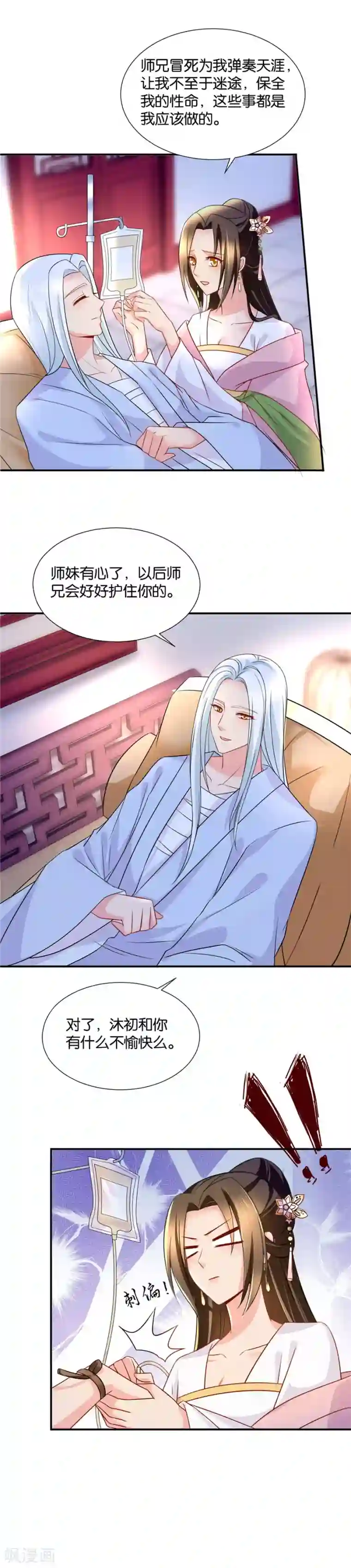 绝色医妃第54话 谁动了谁的心